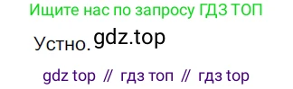 ГДЗ Русский язык, 9 класс Учебник, авторы: Рыбченкова Лидия Макаровна, Александрова Ольга Макаровна, Загоровская Ольга Владимировна, Нарушевич Андрей Георгиевич, Григорьев Андрей Владимирович, издательство Просвещение, Москва, 2019, красного цвета, страница 17, номер 21, Решение 2
