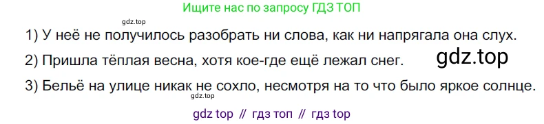 ГДЗ Русский язык, 9 класс Учебник, авторы: Рыбченкова Лидия Макаровна, Александрова Ольга Макаровна, Загоровская Ольга Владимировна, Нарушевич Андрей Георгиевич, Григорьев Андрей Владимирович, издательство Просвещение, Москва, 2019, красного цвета, страница 120, номер 215, Решение 2