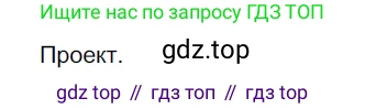 ГДЗ Русский язык, 9 класс Учебник, авторы: Рыбченкова Лидия Макаровна, Александрова Ольга Макаровна, Загоровская Ольга Владимировна, Нарушевич Андрей Георгиевич, Григорьев Андрей Владимирович, издательство Просвещение, Москва, 2019, красного цвета, страница 123, номер 219, Решение 2