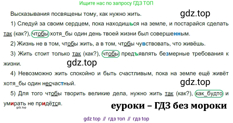 ГДЗ Русский язык, 9 класс Учебник, авторы: Рыбченкова Лидия Макаровна, Александрова Ольга Макаровна, Загоровская Ольга Владимировна, Нарушевич Андрей Георгиевич, Григорьев Андрей Владимирович, издательство Просвещение, Москва, 2019, красного цвета, страница 124, номер 223, Решение 2
