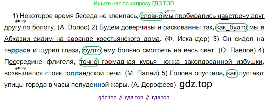 ГДЗ Русский язык, 9 класс Учебник, авторы: Рыбченкова Лидия Макаровна, Александрова Ольга Макаровна, Загоровская Ольга Владимировна, Нарушевич Андрей Георгиевич, Григорьев Андрей Владимирович, издательство Просвещение, Москва, 2019, красного цвета, страница 125, номер 224, Решение 2