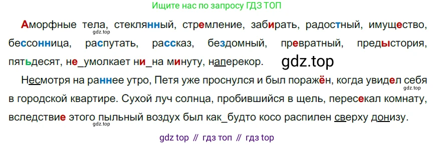 ГДЗ Русский язык, 9 класс Учебник, авторы: Рыбченкова Лидия Макаровна, Александрова Ольга Макаровна, Загоровская Ольга Владимировна, Нарушевич Андрей Георгиевич, Григорьев Андрей Владимирович, издательство Просвещение, Москва, 2019, красного цвета, страница 128, номер 229, Решение 2