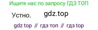 ГДЗ Русский язык, 9 класс Учебник, авторы: Рыбченкова Лидия Макаровна, Александрова Ольга Макаровна, Загоровская Ольга Владимировна, Нарушевич Андрей Георгиевич, Григорьев Андрей Владимирович, издательство Просвещение, Москва, 2019, красного цвета, страница 18, номер 23, Решение 2