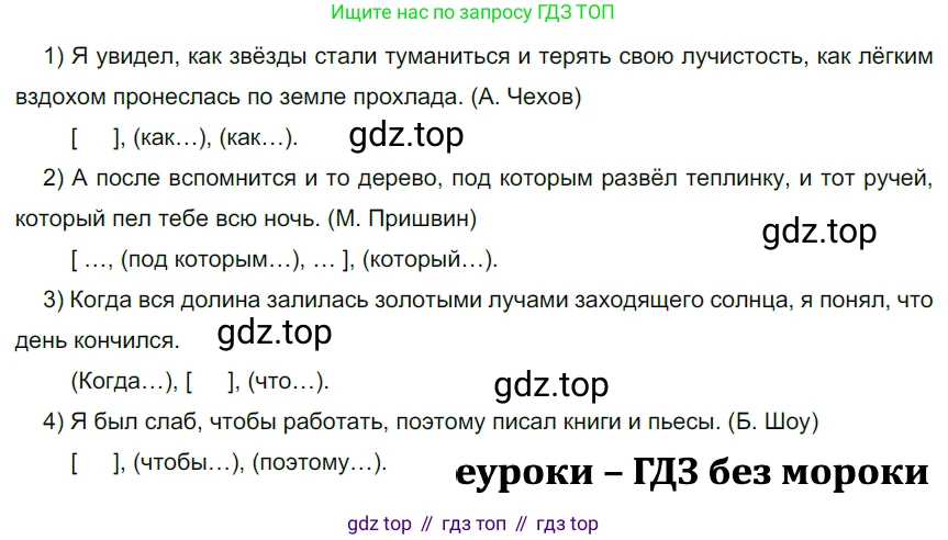 ГДЗ Русский язык, 9 класс Учебник, авторы: Рыбченкова Лидия Макаровна, Александрова Ольга Макаровна, Загоровская Ольга Владимировна, Нарушевич Андрей Георгиевич, Григорьев Андрей Владимирович, издательство Просвещение, Москва, 2019, красного цвета, страница 130, номер 232, Решение 2