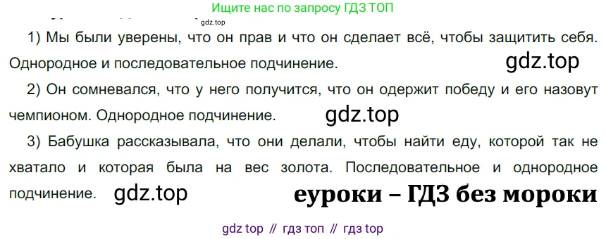 ГДЗ Русский язык, 9 класс Учебник, авторы: Рыбченкова Лидия Макаровна, Александрова Ольга Макаровна, Загоровская Ольга Владимировна, Нарушевич Андрей Георгиевич, Григорьев Андрей Владимирович, издательство Просвещение, Москва, 2019, красного цвета, страница 131, номер 235, Решение 2