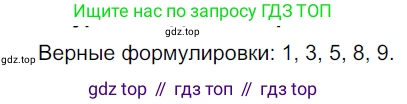 ГДЗ Русский язык, 9 класс Учебник, авторы: Рыбченкова Лидия Макаровна, Александрова Ольга Макаровна, Загоровская Ольга Владимировна, Нарушевич Андрей Георгиевич, Григорьев Андрей Владимирович, издательство Просвещение, Москва, 2019, красного цвета, страница 138, номер 244, Решение 2