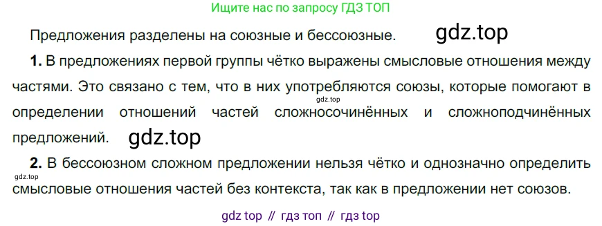ГДЗ Русский язык, 9 класс Учебник, авторы: Рыбченкова Лидия Макаровна, Александрова Ольга Макаровна, Загоровская Ольга Владимировна, Нарушевич Андрей Георгиевич, Григорьев Андрей Владимирович, издательство Просвещение, Москва, 2019, красного цвета, страница 145, номер 251, Решение 2