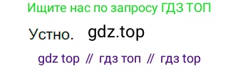 ГДЗ Русский язык, 9 класс Учебник, авторы: Рыбченкова Лидия Макаровна, Александрова Ольга Макаровна, Загоровская Ольга Владимировна, Нарушевич Андрей Георгиевич, Григорьев Андрей Владимирович, издательство Просвещение, Москва, 2019, красного цвета, страница 153, номер 267, Решение 2
