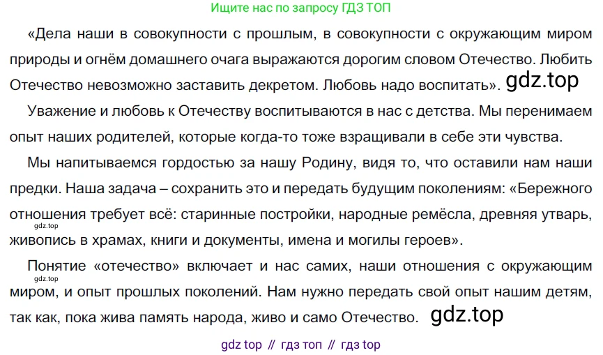 ГДЗ Русский язык, 9 класс Учебник, авторы: Рыбченкова Лидия Макаровна, Александрова Ольга Макаровна, Загоровская Ольга Владимировна, Нарушевич Андрей Георгиевич, Григорьев Андрей Владимирович, издательство Просвещение, Москва, 2019, красного цвета, страница 154, номер 269, Решение 2