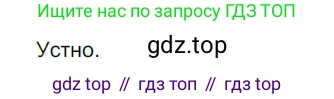 ГДЗ Русский язык, 9 класс Учебник, авторы: Рыбченкова Лидия Макаровна, Александрова Ольга Макаровна, Загоровская Ольга Владимировна, Нарушевич Андрей Георгиевич, Григорьев Андрей Владимирович, издательство Просвещение, Москва, 2019, красного цвета, страница 156, номер 274, Решение 2