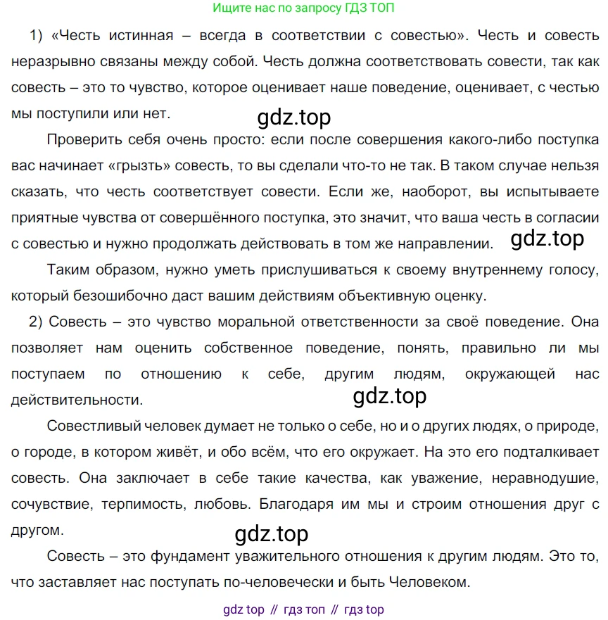 ГДЗ Русский язык, 9 класс Учебник, авторы: Рыбченкова Лидия Макаровна, Александрова Ольга Макаровна, Загоровская Ольга Владимировна, Нарушевич Андрей Георгиевич, Григорьев Андрей Владимирович, издательство Просвещение, Москва, 2019, красного цвета, страница 160, номер 281, Решение 2
