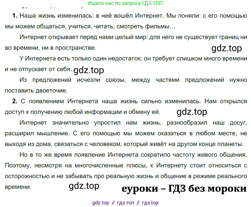 ГДЗ Русский язык, 9 класс Учебник, авторы: Рыбченкова Лидия Макаровна, Александрова Ольга Макаровна, Загоровская Ольга Владимировна, Нарушевич Андрей Георгиевич, Григорьев Андрей Владимирович, издательство Просвещение, Москва, 2019, красного цвета, страница 163, номер 285, Решение 2