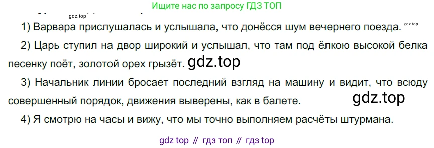 ГДЗ Русский язык, 9 класс Учебник, авторы: Рыбченкова Лидия Макаровна, Александрова Ольга Макаровна, Загоровская Ольга Владимировна, Нарушевич Андрей Георгиевич, Григорьев Андрей Владимирович, издательство Просвещение, Москва, 2019, красного цвета, страница 163, номер 286, Решение 2
