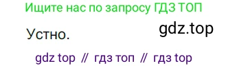 ГДЗ Русский язык, 9 класс Учебник, авторы: Рыбченкова Лидия Макаровна, Александрова Ольга Макаровна, Загоровская Ольга Владимировна, Нарушевич Андрей Георгиевич, Григорьев Андрей Владимирович, издательство Просвещение, Москва, 2019, красного цвета, страница 164, номер 287, Решение 2