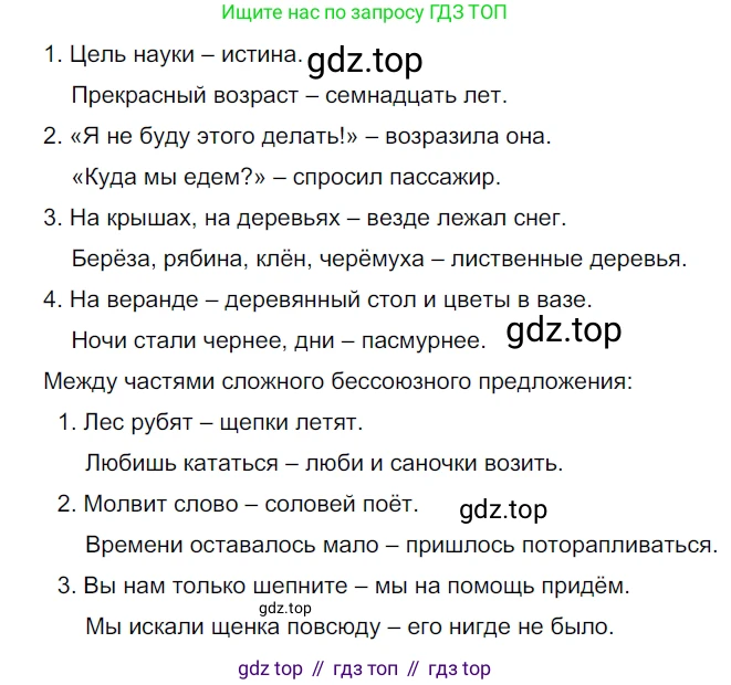 ГДЗ Русский язык, 9 класс Учебник, авторы: Рыбченкова Лидия Макаровна, Александрова Ольга Макаровна, Загоровская Ольга Владимировна, Нарушевич Андрей Георгиевич, Григорьев Андрей Владимирович, издательство Просвещение, Москва, 2019, красного цвета, страница 170, номер 299, Решение 2