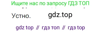 ГДЗ Русский язык, 9 класс Учебник, авторы: Рыбченкова Лидия Макаровна, Александрова Ольга Макаровна, Загоровская Ольга Владимировна, Нарушевич Андрей Георгиевич, Григорьев Андрей Владимирович, издательство Просвещение, Москва, 2019, красного цвета, страница 170, номер 301, Решение 2