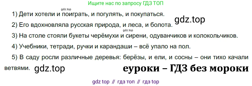 ГДЗ Русский язык, 9 класс Учебник, авторы: Рыбченкова Лидия Макаровна, Александрова Ольга Макаровна, Загоровская Ольга Владимировна, Нарушевич Андрей Георгиевич, Григорьев Андрей Владимирович, издательство Просвещение, Москва, 2019, красного цвета, страница 21, номер 31, Решение 2