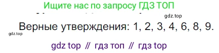 ГДЗ Русский язык, 9 класс Учебник, авторы: Рыбченкова Лидия Макаровна, Александрова Ольга Макаровна, Загоровская Ольга Владимировна, Нарушевич Андрей Георгиевич, Григорьев Андрей Владимирович, издательство Просвещение, Москва, 2019, красного цвета, страница 178, номер 313, Решение 2