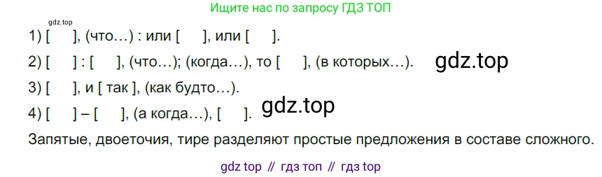 ГДЗ Русский язык, 9 класс Учебник, авторы: Рыбченкова Лидия Макаровна, Александрова Ольга Макаровна, Загоровская Ольга Владимировна, Нарушевич Андрей Георгиевич, Григорьев Андрей Владимирович, издательство Просвещение, Москва, 2019, красного цвета, страница 183, номер 318, Решение 2