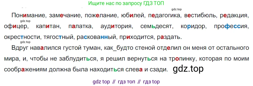 ГДЗ Русский язык, 9 класс Учебник, авторы: Рыбченкова Лидия Макаровна, Александрова Ольга Макаровна, Загоровская Ольга Владимировна, Нарушевич Андрей Георгиевич, Григорьев Андрей Владимирович, издательство Просвещение, Москва, 2019, красного цвета, страница 188, номер 325, Решение 2