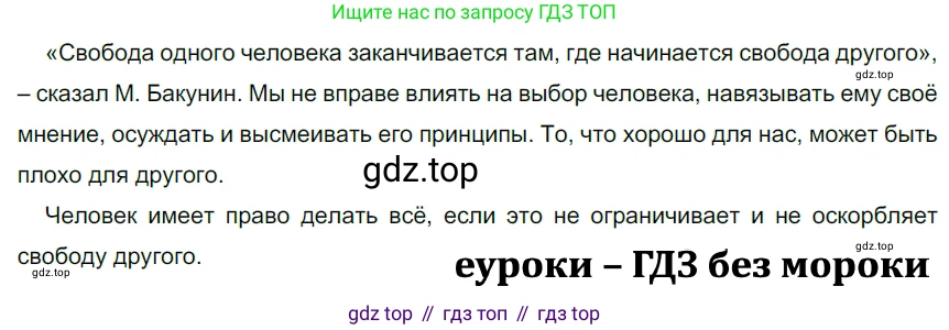 ГДЗ Русский язык, 9 класс Учебник, авторы: Рыбченкова Лидия Макаровна, Александрова Ольга Макаровна, Загоровская Ольга Владимировна, Нарушевич Андрей Георгиевич, Григорьев Андрей Владимирович, издательство Просвещение, Москва, 2019, красного цвета, страница 190, номер 328, Решение 2