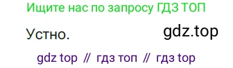ГДЗ Русский язык, 9 класс Учебник, авторы: Рыбченкова Лидия Макаровна, Александрова Ольга Макаровна, Загоровская Ольга Владимировна, Нарушевич Андрей Георгиевич, Григорьев Андрей Владимирович, издательство Просвещение, Москва, 2019, красного цвета, страница 191, номер 331, Решение 2