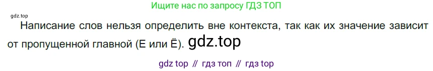 ГДЗ Русский язык, 9 класс Учебник, авторы: Рыбченкова Лидия Макаровна, Александрова Ольга Макаровна, Загоровская Ольга Владимировна, Нарушевич Андрей Георгиевич, Григорьев Андрей Владимирович, издательство Просвещение, Москва, 2019, красного цвета, страница 191, номер 332, Решение 2