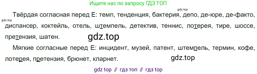 ГДЗ Русский язык, 9 класс Учебник, авторы: Рыбченкова Лидия Макаровна, Александрова Ольга Макаровна, Загоровская Ольга Владимировна, Нарушевич Андрей Георгиевич, Григорьев Андрей Владимирович, издательство Просвещение, Москва, 2019, красного цвета, страница 191, номер 333, Решение 2