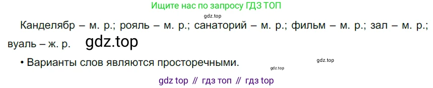 ГДЗ Русский язык, 9 класс Учебник, авторы: Рыбченкова Лидия Макаровна, Александрова Ольга Макаровна, Загоровская Ольга Владимировна, Нарушевич Андрей Георгиевич, Григорьев Андрей Владимирович, издательство Просвещение, Москва, 2019, красного цвета, страница 192, номер 338, Решение 2