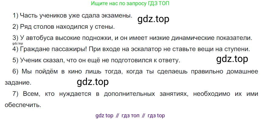 ГДЗ Русский язык, 9 класс Учебник, авторы: Рыбченкова Лидия Макаровна, Александрова Ольга Макаровна, Загоровская Ольга Владимировна, Нарушевич Андрей Георгиевич, Григорьев Андрей Владимирович, издательство Просвещение, Москва, 2019, красного цвета, страница 193, номер 341, Решение 2