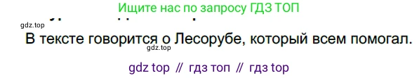 ГДЗ Русский язык, 9 класс Учебник, авторы: Рыбченкова Лидия Макаровна, Александрова Ольга Макаровна, Загоровская Ольга Владимировна, Нарушевич Андрей Георгиевич, Григорьев Андрей Владимирович, издательство Просвещение, Москва, 2019, красного цвета, страница 196, номер 347, Решение 2