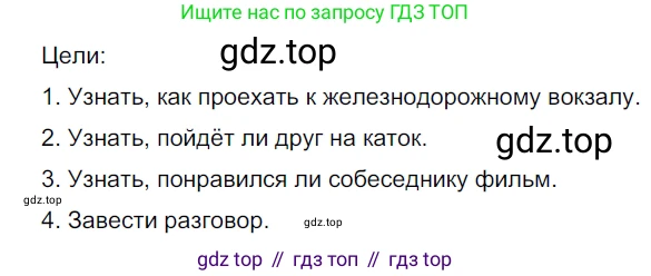 ГДЗ Русский язык, 9 класс Учебник, авторы: Рыбченкова Лидия Макаровна, Александрова Ольга Макаровна, Загоровская Ольга Владимировна, Нарушевич Андрей Георгиевич, Григорьев Андрей Владимирович, издательство Просвещение, Москва, 2019, красного цвета, страница 27, номер 42, Решение 2