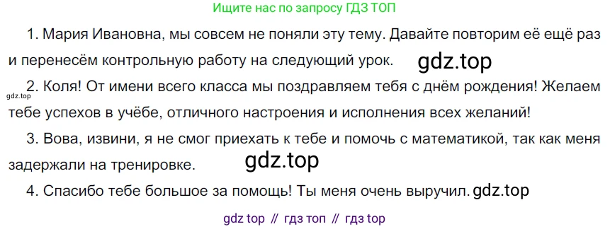 ГДЗ Русский язык, 9 класс Учебник, авторы: Рыбченкова Лидия Макаровна, Александрова Ольга Макаровна, Загоровская Ольга Владимировна, Нарушевич Андрей Георгиевич, Григорьев Андрей Владимирович, издательство Просвещение, Москва, 2019, красного цвета, страница 28, номер 44, Решение 2