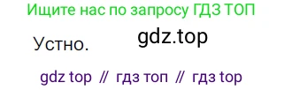 ГДЗ Русский язык, 9 класс Учебник, авторы: Рыбченкова Лидия Макаровна, Александрова Ольга Макаровна, Загоровская Ольга Владимировна, Нарушевич Андрей Георгиевич, Григорьев Андрей Владимирович, издательство Просвещение, Москва, 2019, красного цвета, страница 28, номер 45, Решение 2