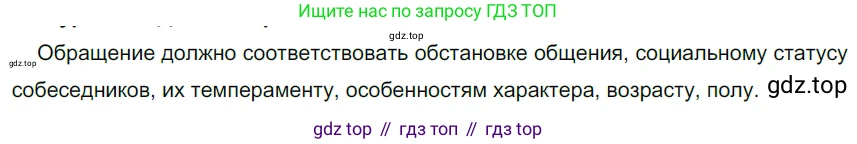 ГДЗ Русский язык, 9 класс Учебник, авторы: Рыбченкова Лидия Макаровна, Александрова Ольга Макаровна, Загоровская Ольга Владимировна, Нарушевич Андрей Георгиевич, Григорьев Андрей Владимирович, издательство Просвещение, Москва, 2019, красного цвета, страница 28, номер 46, Решение 2