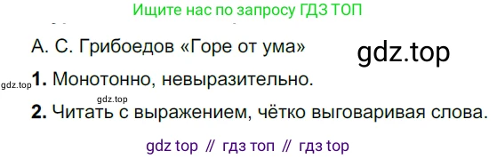 ГДЗ Русский язык, 9 класс Учебник, авторы: Рыбченкова Лидия Макаровна, Александрова Ольга Макаровна, Загоровская Ольга Владимировна, Нарушевич Андрей Георгиевич, Григорьев Андрей Владимирович, издательство Просвещение, Москва, 2019, красного цвета, страница 29, номер 48, Решение 2