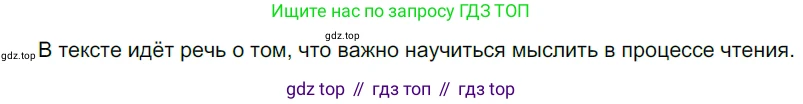 ГДЗ Русский язык, 9 класс Учебник, авторы: Рыбченкова Лидия Макаровна, Александрова Ольга Макаровна, Загоровская Ольга Владимировна, Нарушевич Андрей Георгиевич, Григорьев Андрей Владимирович, издательство Просвещение, Москва, 2019, красного цвета, страница 29, номер 49, Решение 2