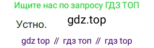 ГДЗ Русский язык, 9 класс Учебник, авторы: Рыбченкова Лидия Макаровна, Александрова Ольга Макаровна, Загоровская Ольга Владимировна, Нарушевич Андрей Георгиевич, Григорьев Андрей Владимирович, издательство Просвещение, Москва, 2019, красного цвета, страница 30, номер 51, Решение 2