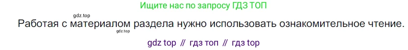 ГДЗ Русский язык, 9 класс Учебник, авторы: Рыбченкова Лидия Макаровна, Александрова Ольга Макаровна, Загоровская Ольга Владимировна, Нарушевич Андрей Георгиевич, Григорьев Андрей Владимирович, издательство Просвещение, Москва, 2019, красного цвета, страница 32, номер 55, Решение 2