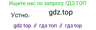 ГДЗ Русский язык, 9 класс Учебник, авторы: Рыбченкова Лидия Макаровна, Александрова Ольга Макаровна, Загоровская Ольга Владимировна, Нарушевич Андрей Георгиевич, Григорьев Андрей Владимирович, издательство Просвещение, Москва, 2019, красного цвета, страница 36, номер 60, Решение 2