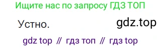 ГДЗ Русский язык, 9 класс Учебник, авторы: Рыбченкова Лидия Макаровна, Александрова Ольга Макаровна, Загоровская Ольга Владимировна, Нарушевич Андрей Георгиевич, Григорьев Андрей Владимирович, издательство Просвещение, Москва, 2019, красного цвета, страница 38, номер 63, Решение 2