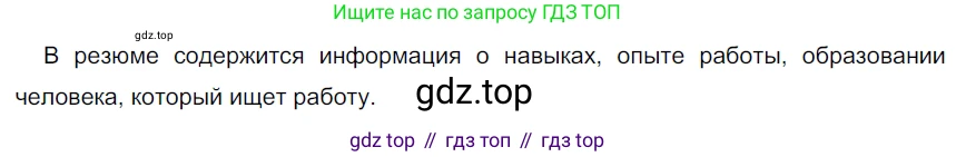 ГДЗ Русский язык, 9 класс Учебник, авторы: Рыбченкова Лидия Макаровна, Александрова Ольга Макаровна, Загоровская Ольга Владимировна, Нарушевич Андрей Георгиевич, Григорьев Андрей Владимирович, издательство Просвещение, Москва, 2019, красного цвета, страница 40, номер 67, Решение 2