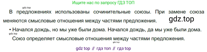 ГДЗ Русский язык, 9 класс Учебник, авторы: Рыбченкова Лидия Макаровна, Александрова Ольга Макаровна, Загоровская Ольга Владимировна, Нарушевич Андрей Георгиевич, Григорьев Андрей Владимирович, издательство Просвещение, Москва, 2019, красного цвета, страница 60, номер 97, Решение 2