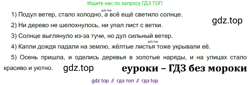 ГДЗ Русский язык, 9 класс Учебник, авторы: Рыбченкова Лидия Макаровна, Александрова Ольга Макаровна, Загоровская Ольга Владимировна, Нарушевич Андрей Георгиевич, Григорьев Андрей Владимирович, издательство Просвещение, Москва, 2019, красного цвета, страница 60, номер 98, Решение 2