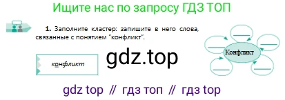 Русский язык, 9 класс Учебник, авторы: Сабитова Зинаида Какбаевна, Бейсембаев Амангельды Ракишевич, издательство Мектеп, Алматы, 2019, страница 5, номер 1, Условие