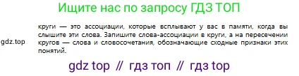 Русский язык, 9 класс Учебник, авторы: Сабитова Зинаида Какбаевна, Бейсембаев Амангельды Ракишевич, издательство Мектеп, Алматы, 2019, страница 69, номер 105, Условие (продолжение 2)