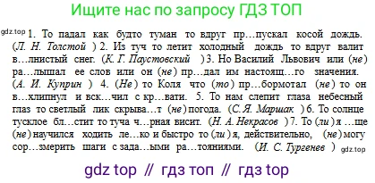 Русский язык, 9 класс Учебник, авторы: Сабитова Зинаида Какбаевна, Бейсембаев Амангельды Ракишевич, издательство Мектеп, Алматы, 2019, страница 74, номер 114, Условие (продолжение 2)