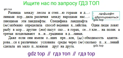 Русский язык, 9 класс Учебник, авторы: Сабитова Зинаида Какбаевна, Бейсембаев Амангельды Ракишевич, издательство Мектеп, Алматы, 2019, страница 75, номер 116, Условие (продолжение 3)
