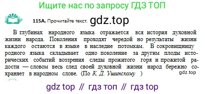 Русский язык, 9 класс Учебник, авторы: Сабитова Зинаида Какбаевна, Бейсембаев Амангельды Ракишевич, издательство Мектеп, Алматы, 2019, страница 75, номер 116, Условие (продолжение 4)