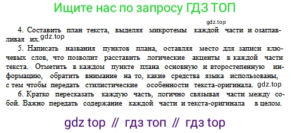 Русский язык, 9 класс Учебник, авторы: Сабитова Зинаида Какбаевна, Бейсембаев Амангельды Ракишевич, издательство Мектеп, Алматы, 2019, страница 75, номер 116, Условие (продолжение 6)